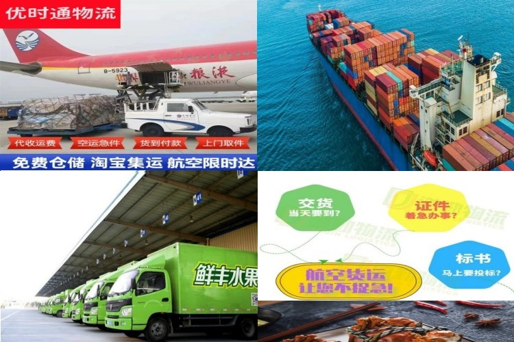 平乐到葡萄牙航空货运公司-平乐到葡萄牙物流专线